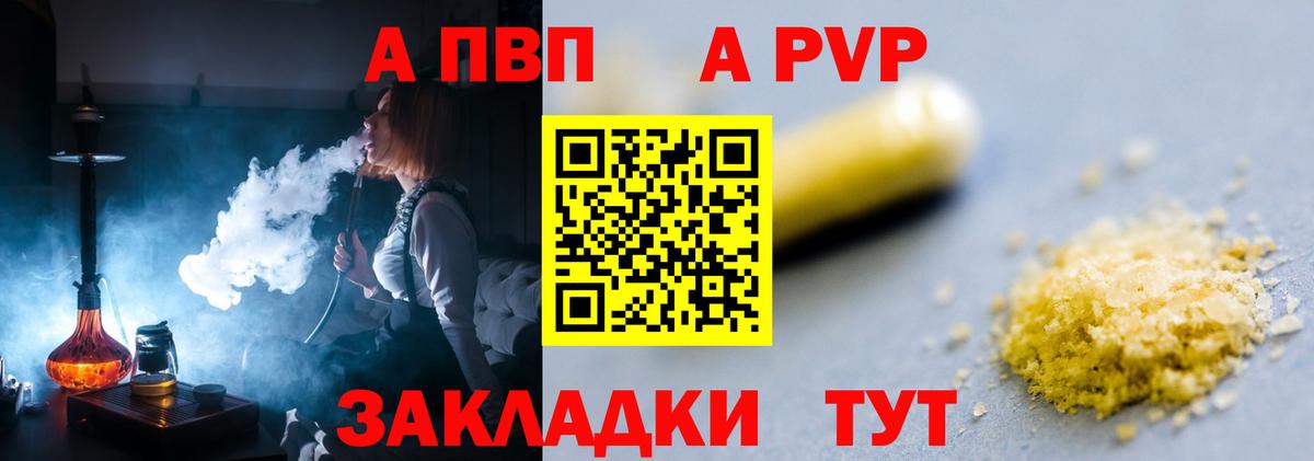 Глазов  Alpha PVP крисы CK  Alpha PVP Соль  Вход с VPN  A PVP мука 