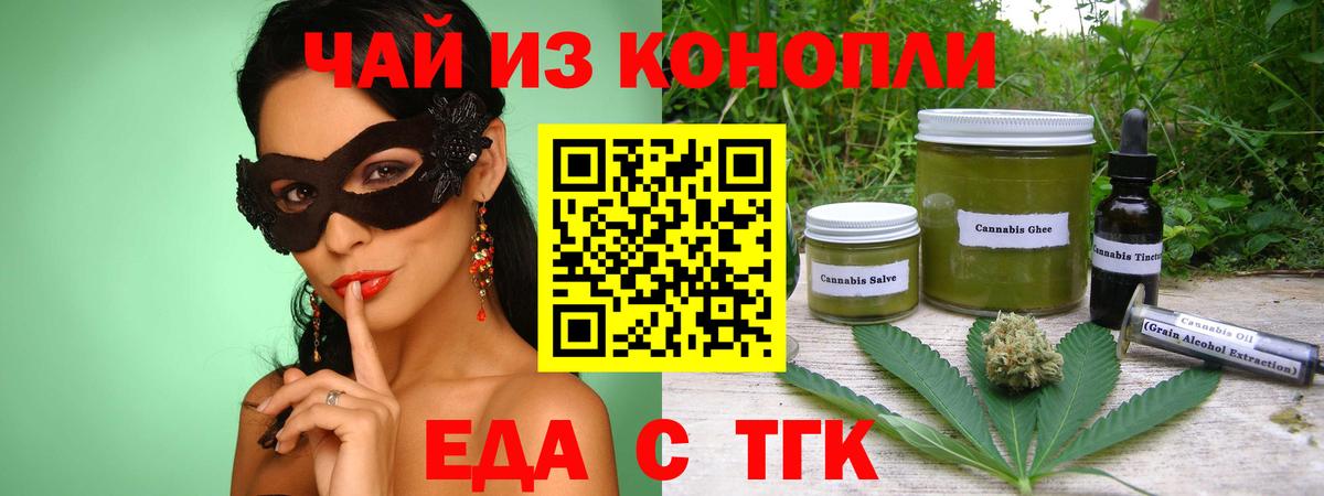 Глазов  Cannafood конопля  Вход с VPN 