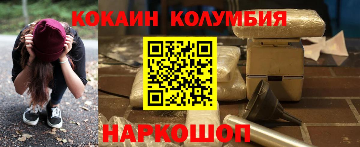 КОКАИН 97% Глазов
