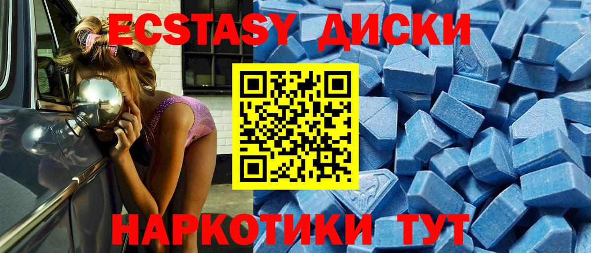 Экстази ешки Глазов