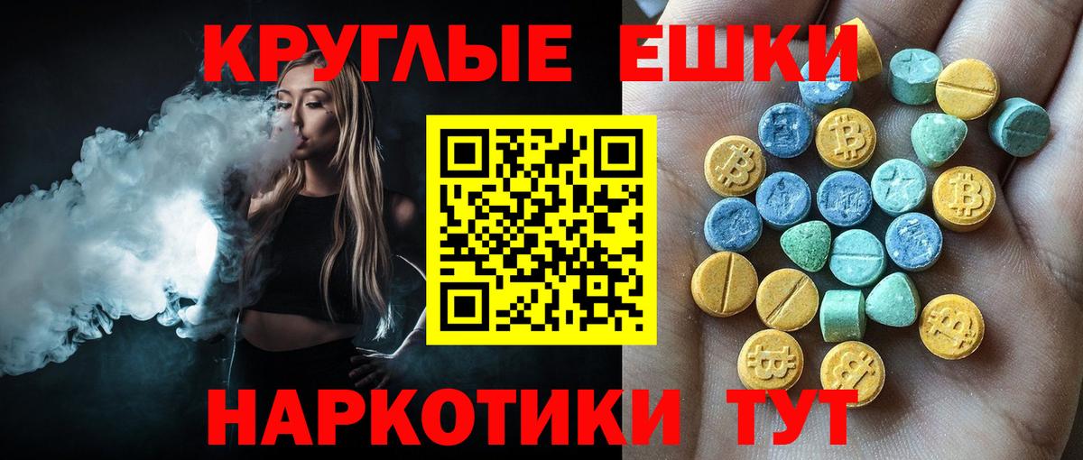 Глазов  ЭКСТАЗИ Punisher  Вход с VPN  ЭКСТАЗИ  Ecstasy бентли 