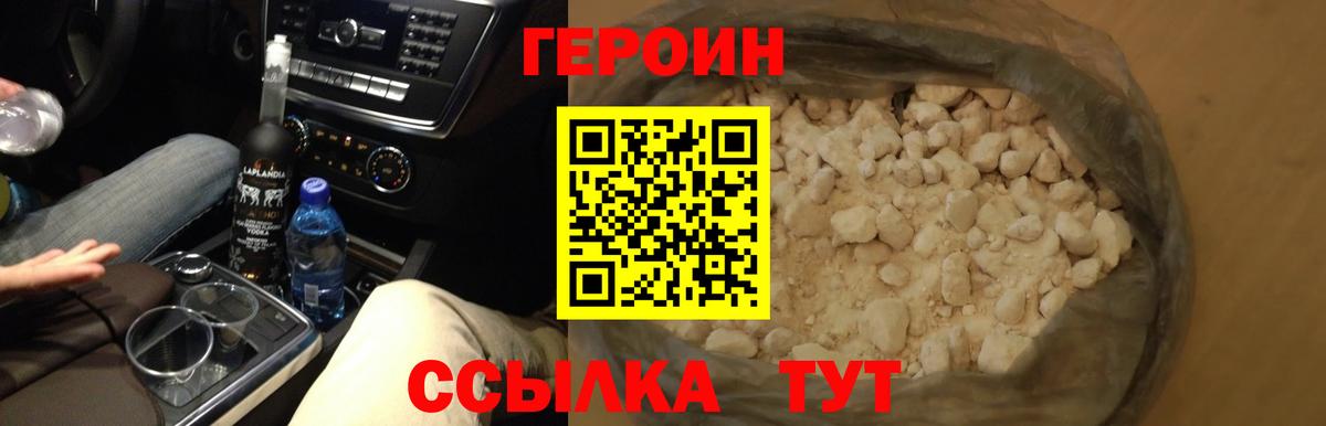 Глазов  ГЕРОИН VHQ  Вход с VPN 