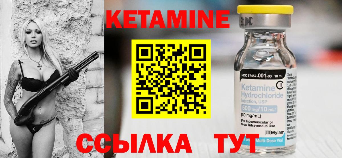 Глазов  Кетамин VHQ  КЕТАМИН ketamine  Вход с VPN 