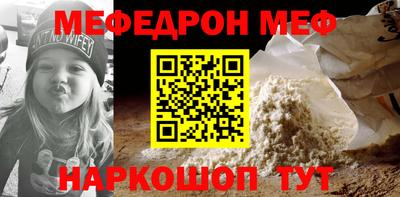 MESCALINE Малоярославец