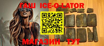 гашик Малгобек