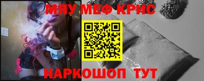 MESCALINE Малоярославец