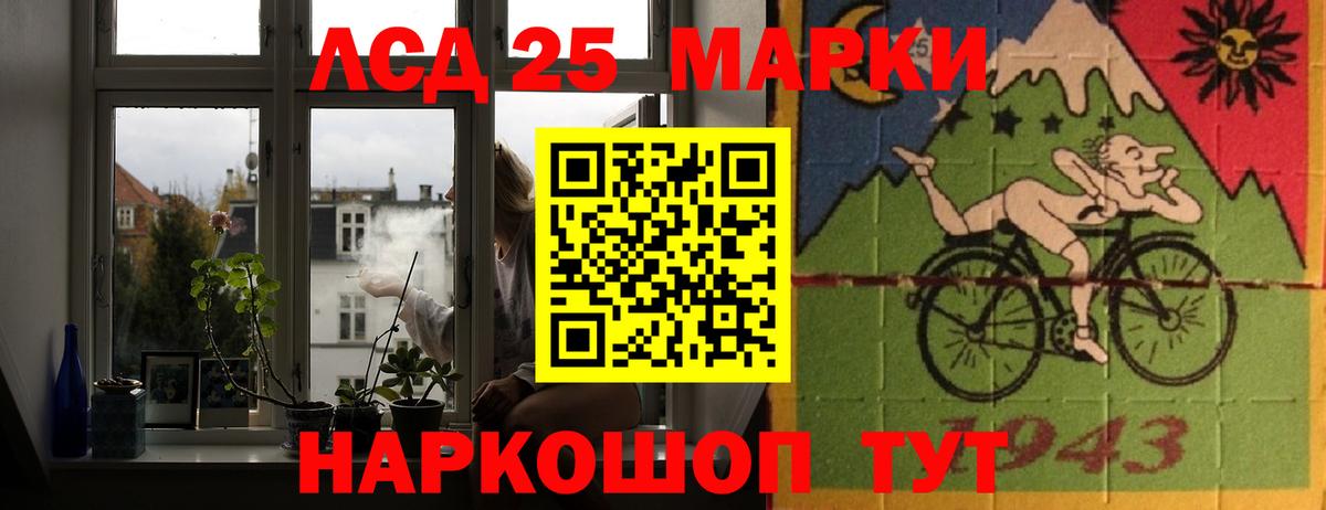 LSD-25 экстази кислота Глазов
