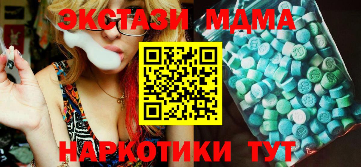 MDMA crystal Глазов