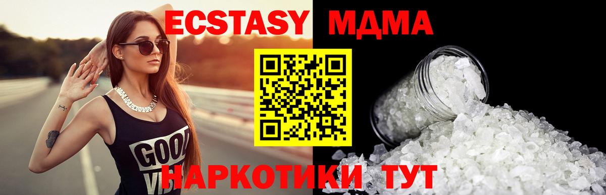 MDMA crystal  МДМА  Вход с VPN  Глазов  MDMA молли 