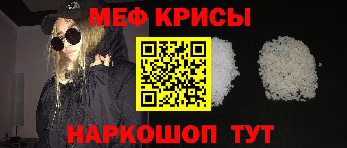 Меф мука Глазов