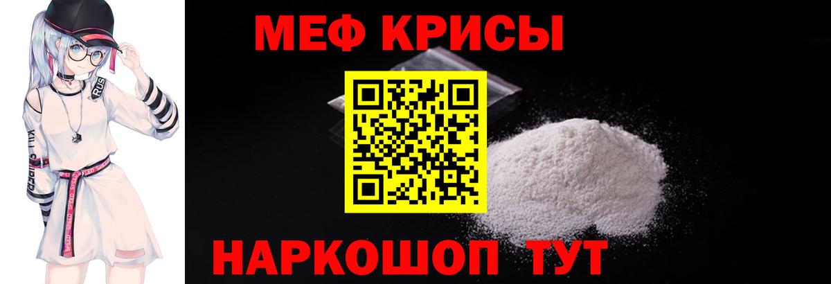 Мефедрон кристаллы  Вход с VPN  Мефедрон  Меф кристаллы  Глазов  МЕФ 