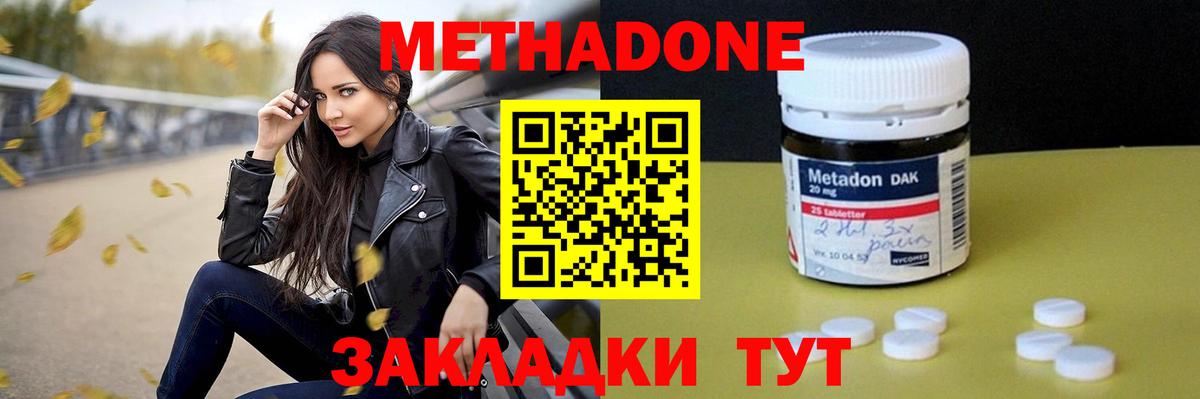 Метадон кристалл  МЕГА ТОР  Вход с VPN  Глазов  МЕТАДОН кристалл 