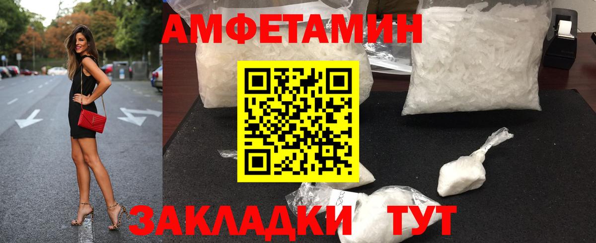 Первитин пудра  Вход с VPN  Глазов 
