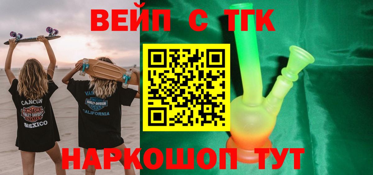 ТГК Wax Глазов